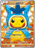 Pretend Gyarados Pikachu 151/XY-P Pokemon Card
